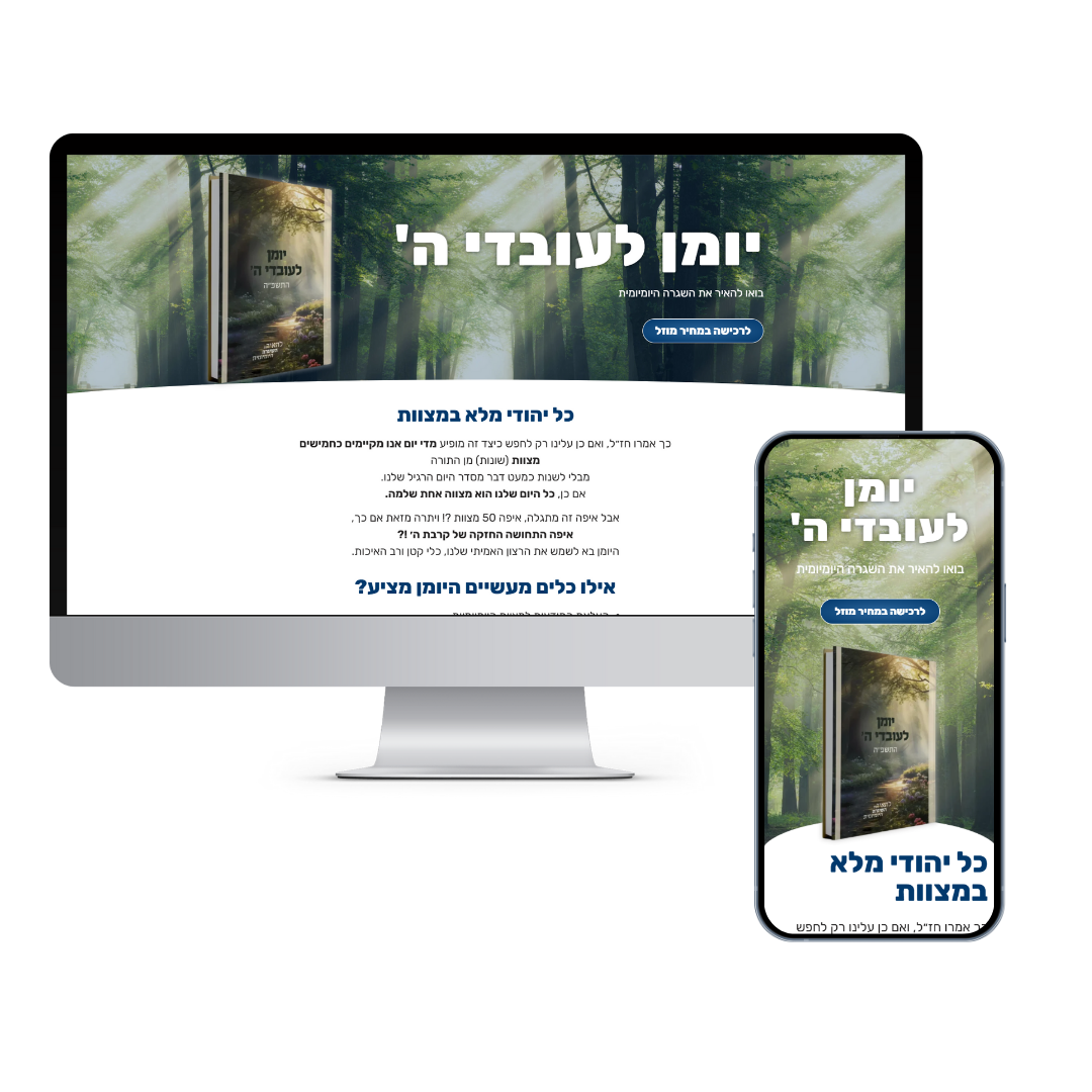 יומן